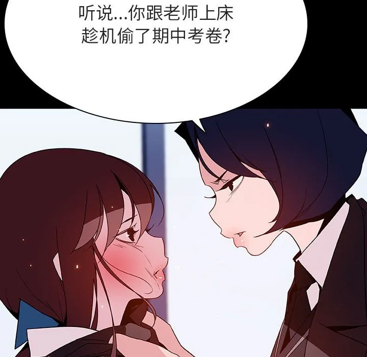 秘密合约 第52章 第122页