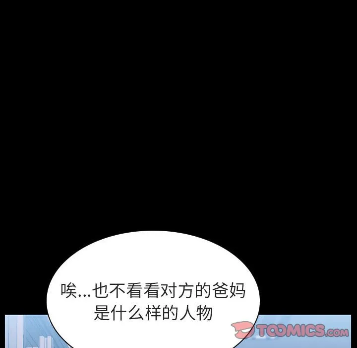 秘密合约 第52章 第152页