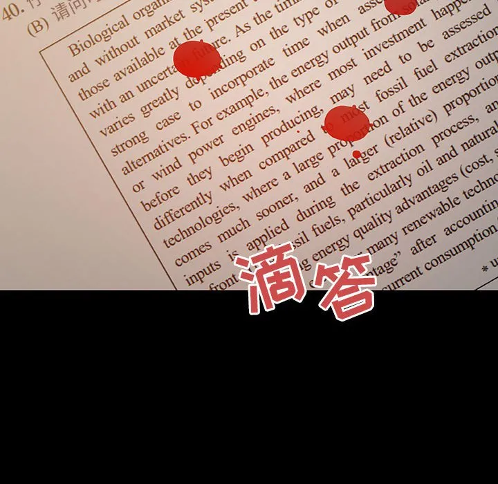 秘密合约 第52章 第54页