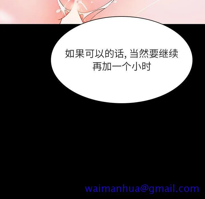 秘密合约 第52章 第91页