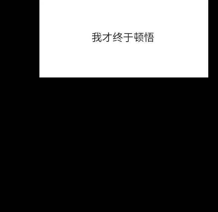 秘密合约 第52章 第110页