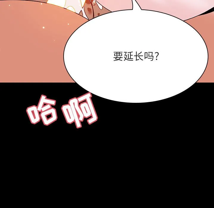 秘密合约 第52章 第89页