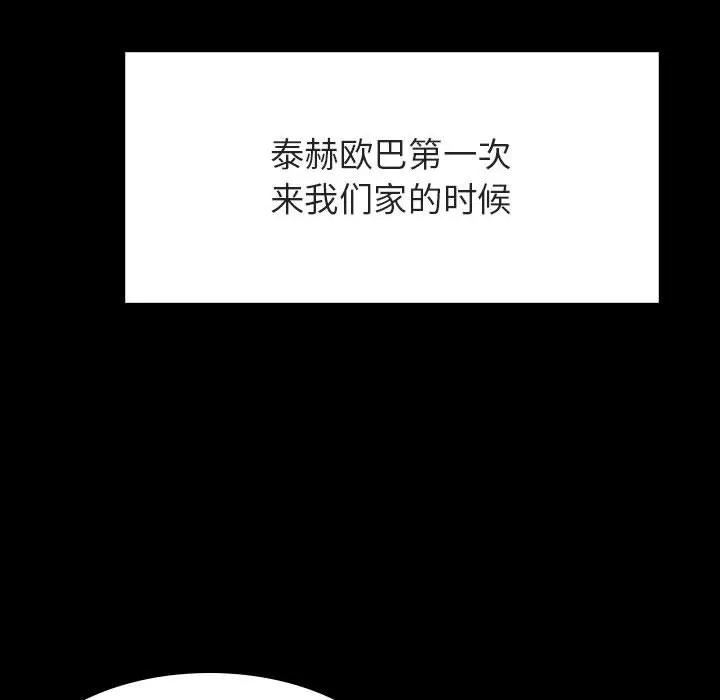秘密合约 第51章 第10页