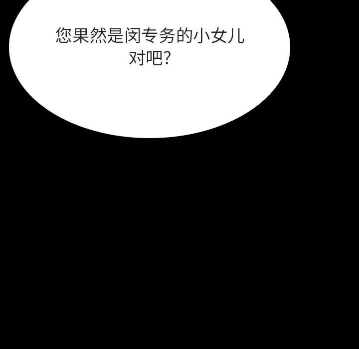 秘密合约 第51章 第72页