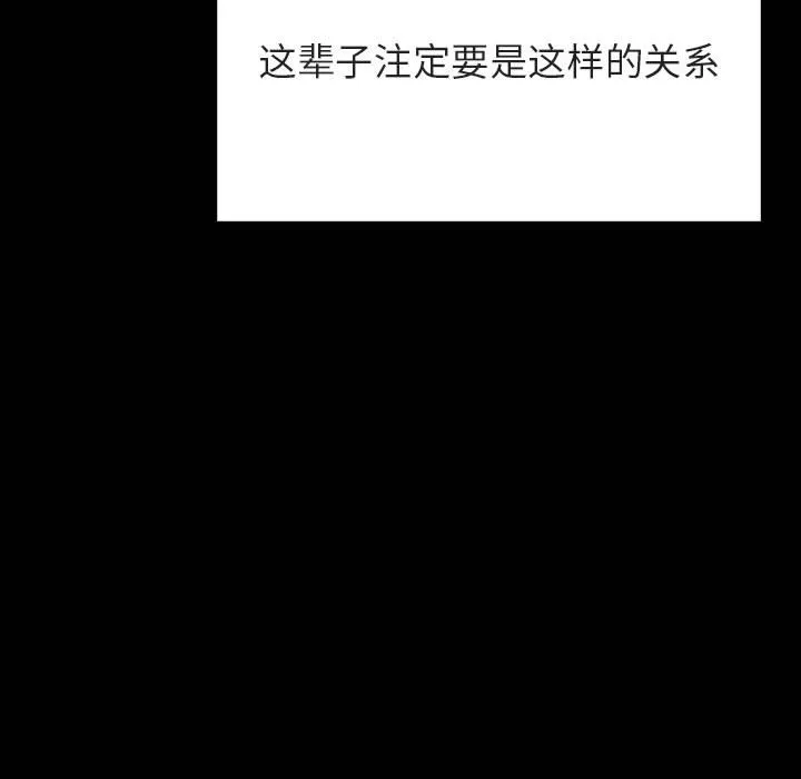 秘密合约 第51章 第188页