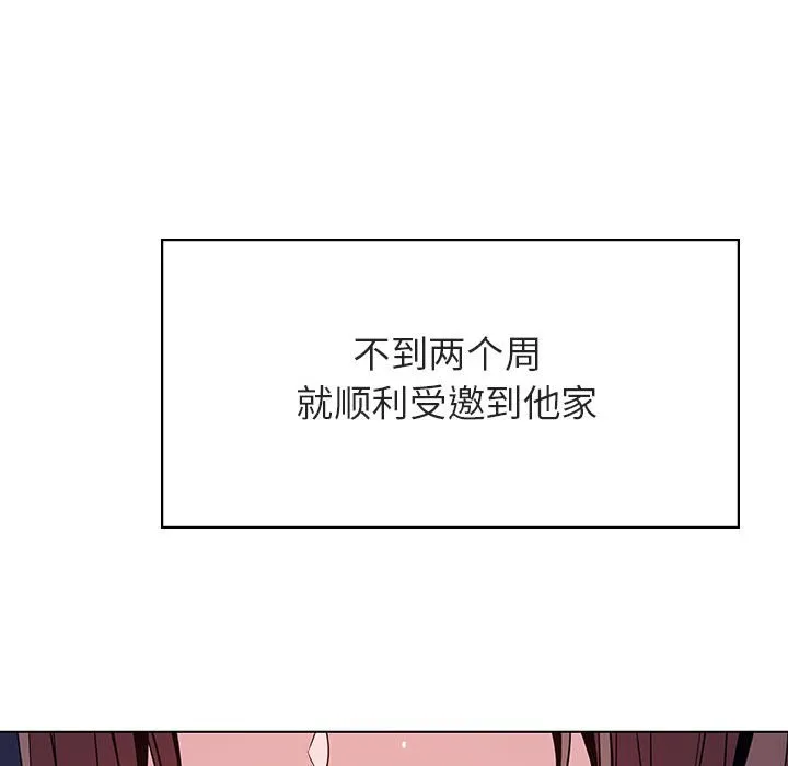 秘密合约 第51章 第82页