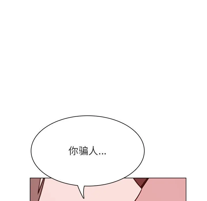 秘密合约 第51章 第135页