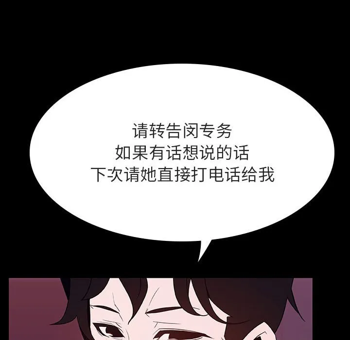 秘密合约 第51章 第63页