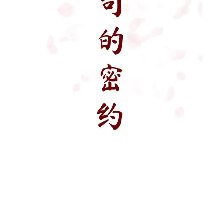 秘密合约 第51章 第35页