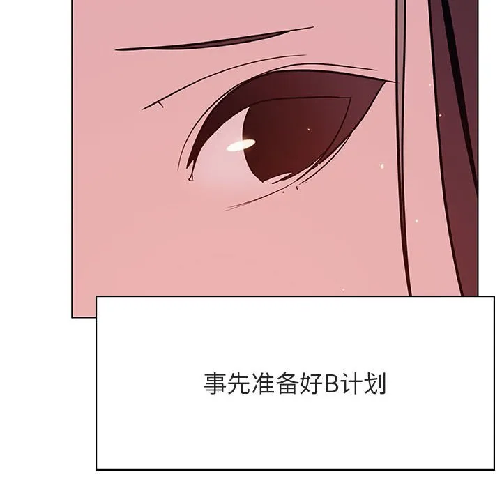 秘密合约 第51章 第110页
