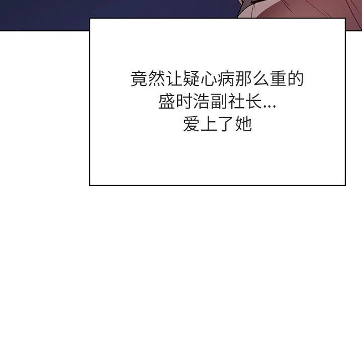 秘密合约 第51章 第59页