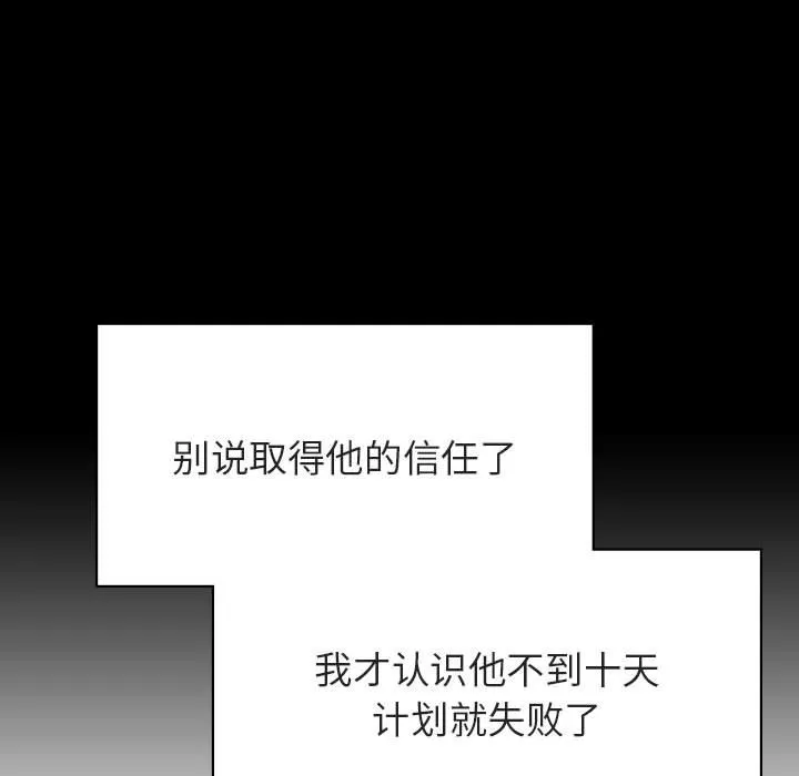 秘密合约 第51章 第78页