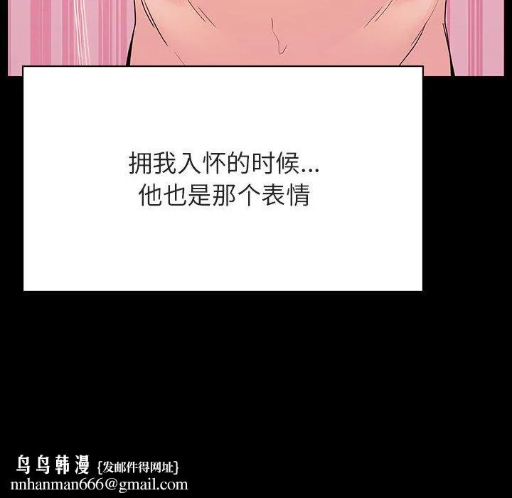 秘密合约 第51章 第102页