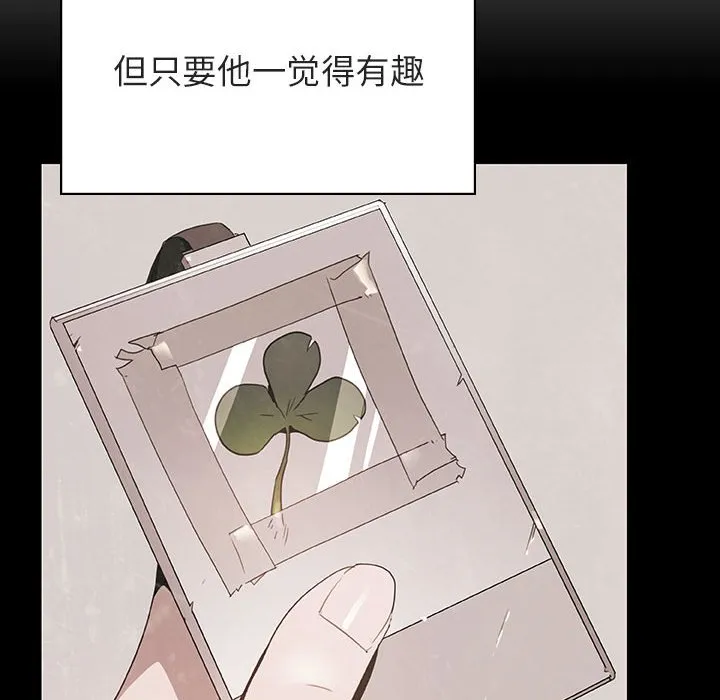 秘密合约 第51章 第149页