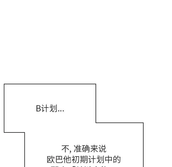 秘密合约 第51章 第114页