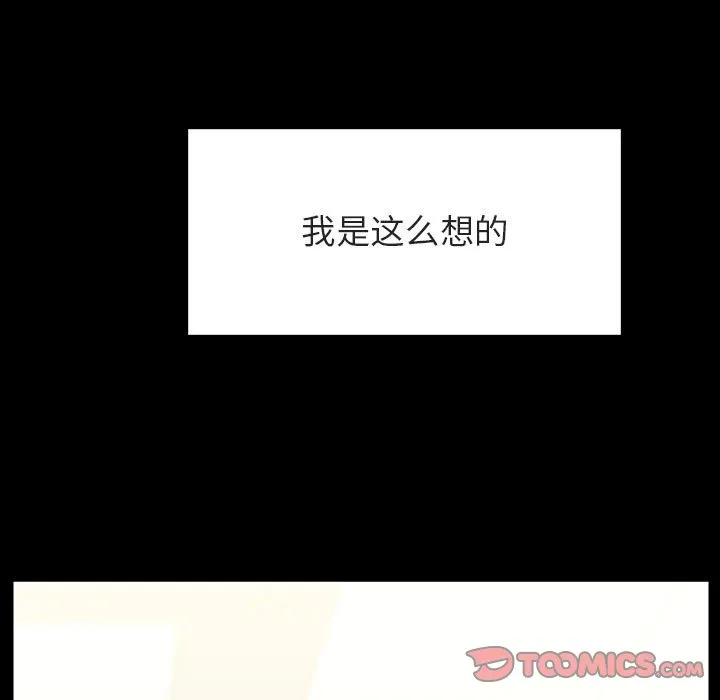 秘密合约 第51章 第13页