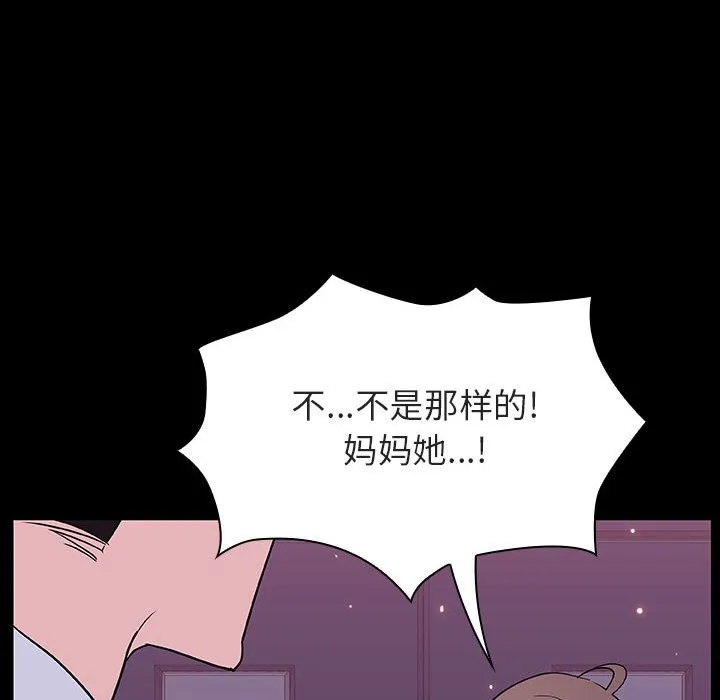 秘密合约 第51章 第68页