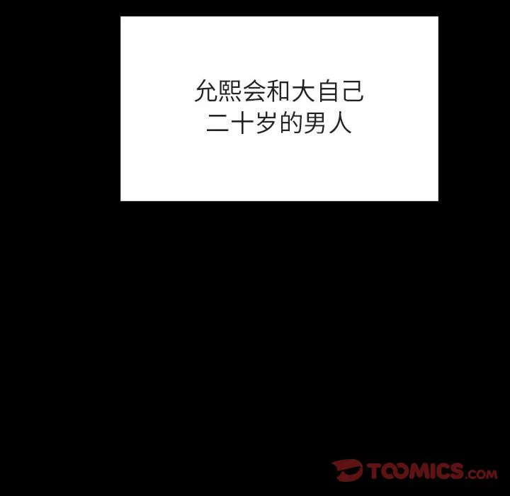 秘密合约 第27章 第84页