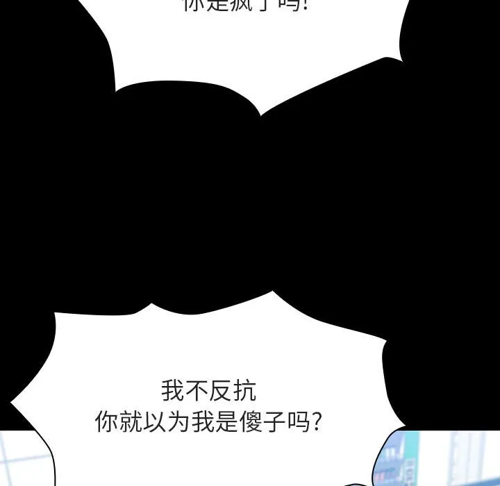 秘密合约 第27章 第104页