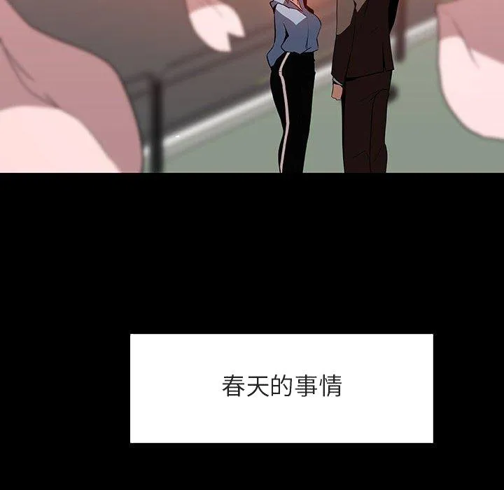 秘密合约 第27章 第198页