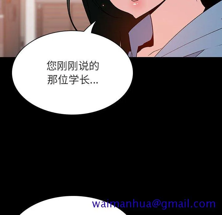 秘密合约 第27章 第161页