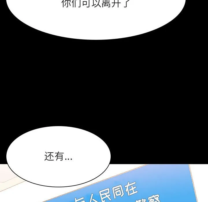 秘密合约 第27章 第137页