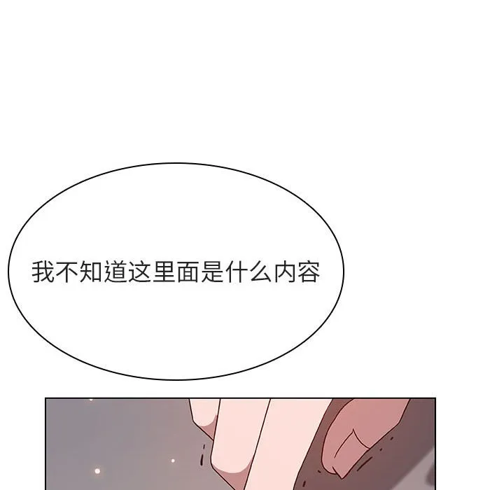 秘密合约 第27章 第37页