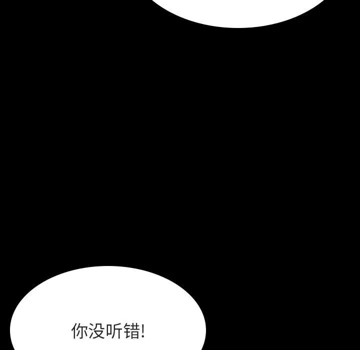 秘密合约 第27章 第65页