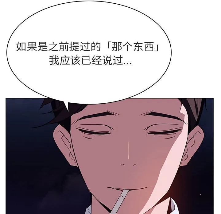 秘密合约 第27章 第15页