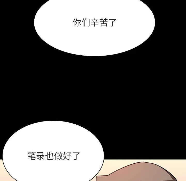 秘密合约 第27章 第135页