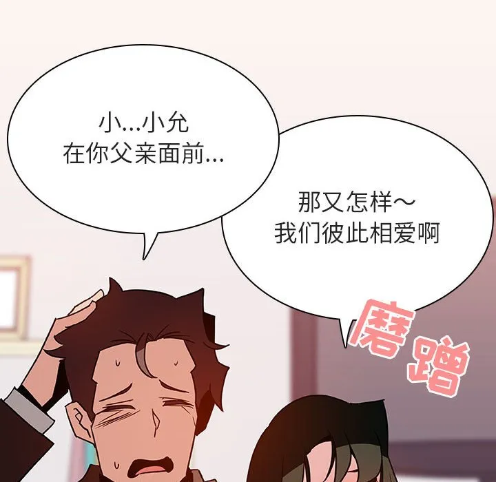 秘密合约 第27章 第72页