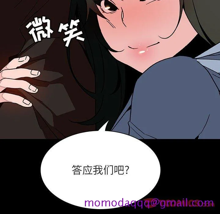 秘密合约 第27章 第76页