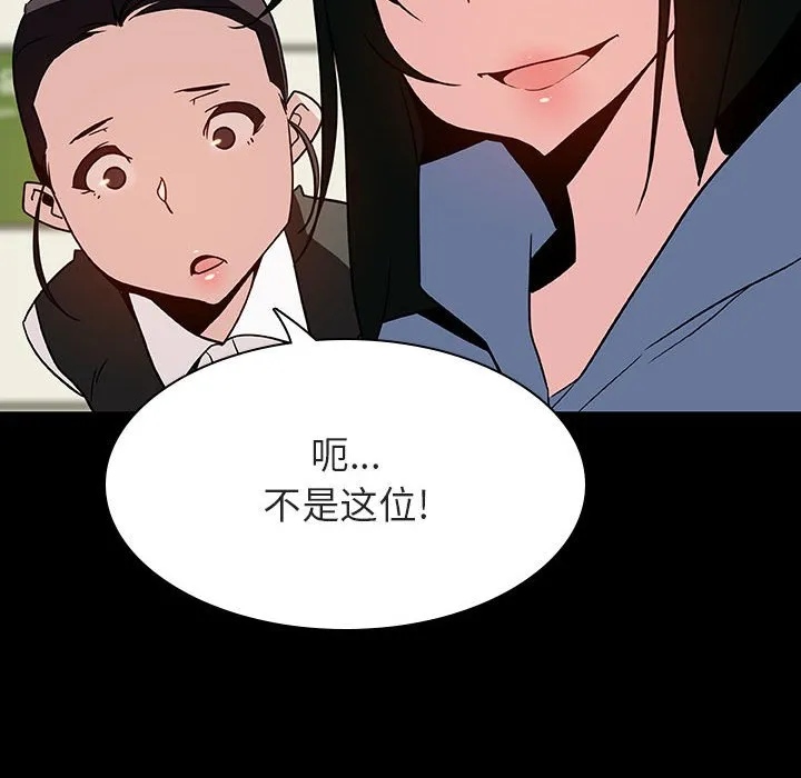 秘密合约 第27章 第110页