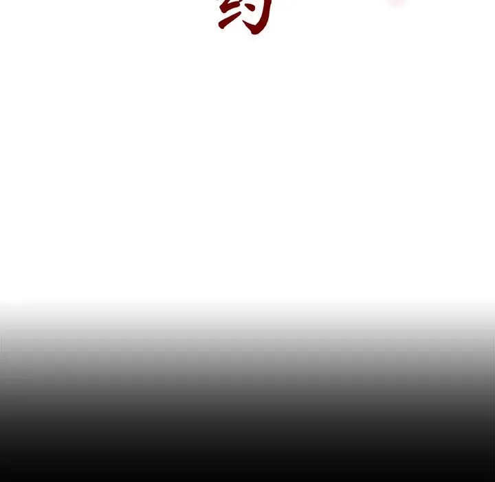秘密合约 第27章 第82页