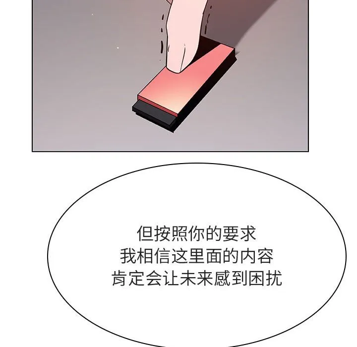 秘密合约 第27章 第38页