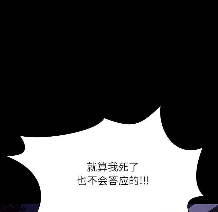秘密合约 第27章 第77页