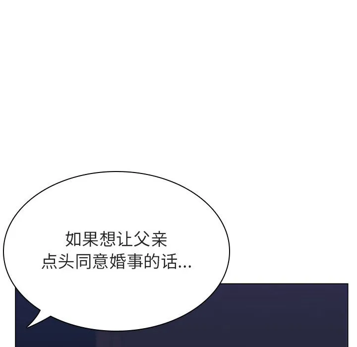 秘密合约 第27章 第30页