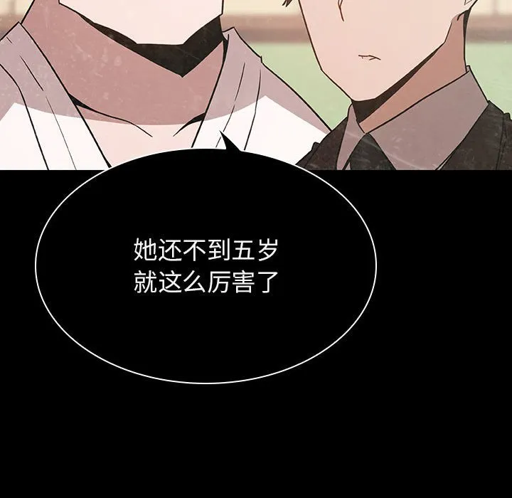 秘密合约 第27章 第182页
