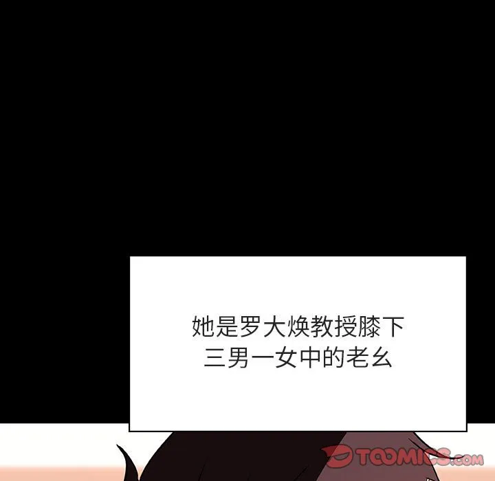 秘密合约 第27章 第60页