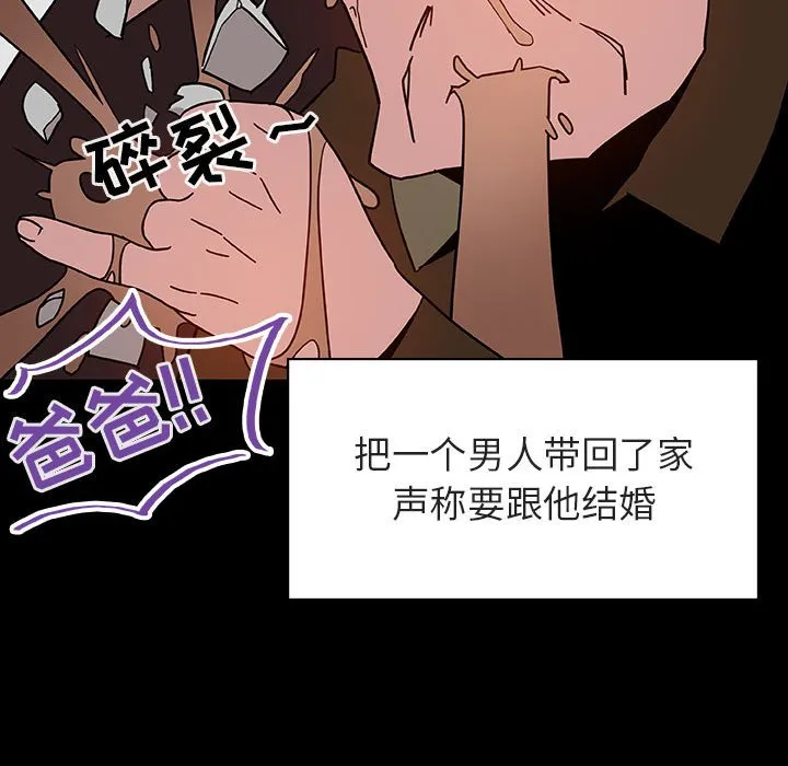 秘密合约 第27章 第70页