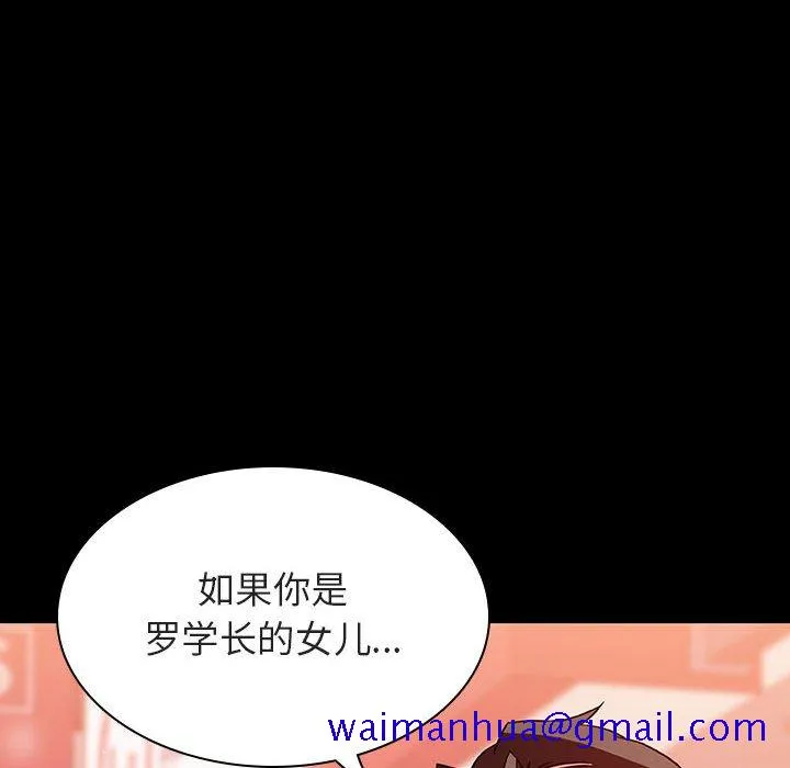 秘密合约 第27章 第171页