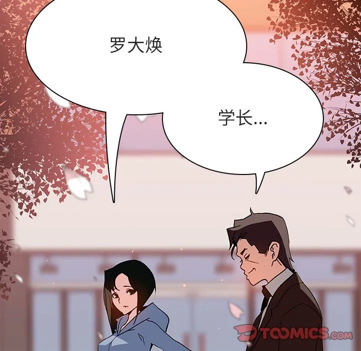 秘密合约 第27章 第164页