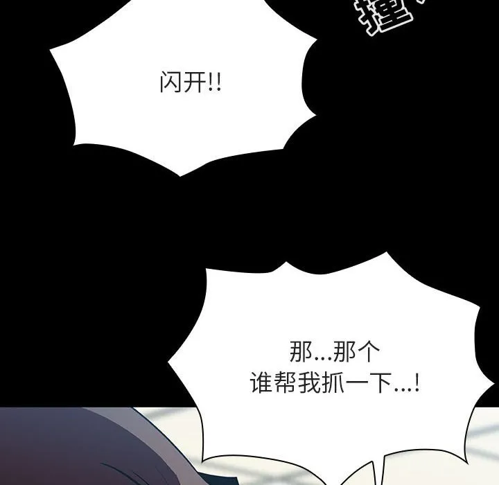 秘密合约 第27章 第122页