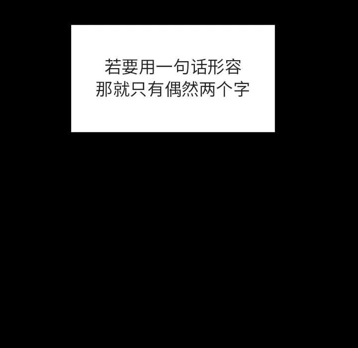 秘密合约 第27章 第90页