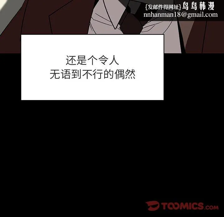秘密合约 第27章 第100页