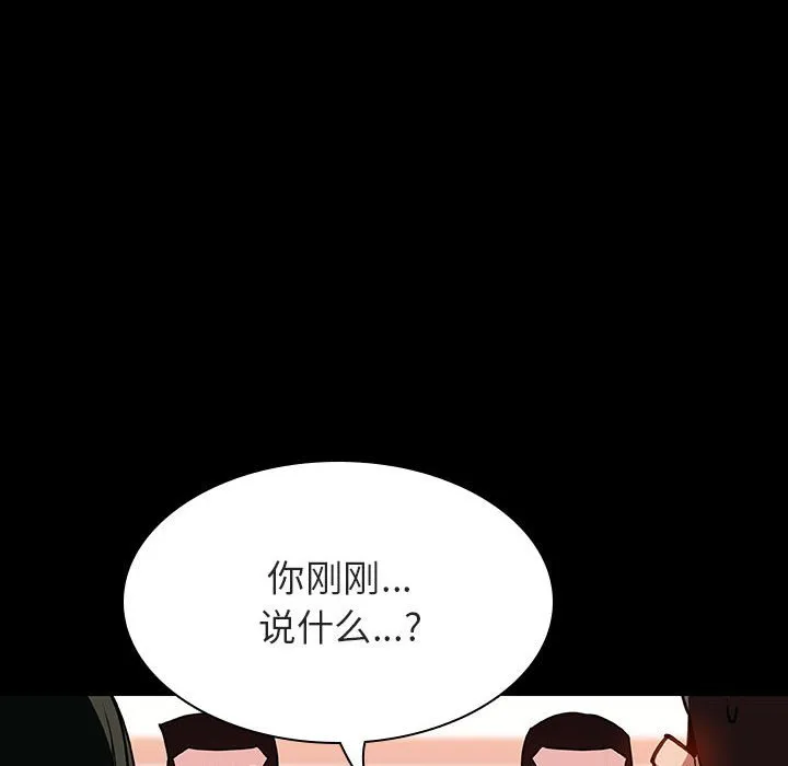 秘密合约 第27章 第63页