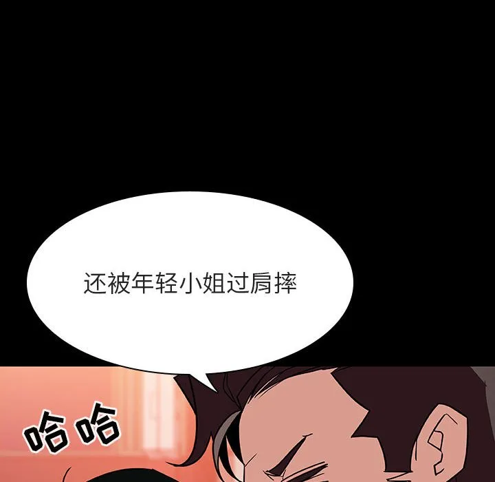 秘密合约 第27章 第147页