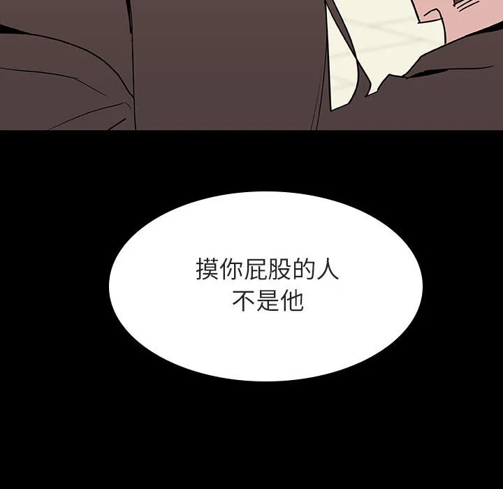 秘密合约 第27章 第114页