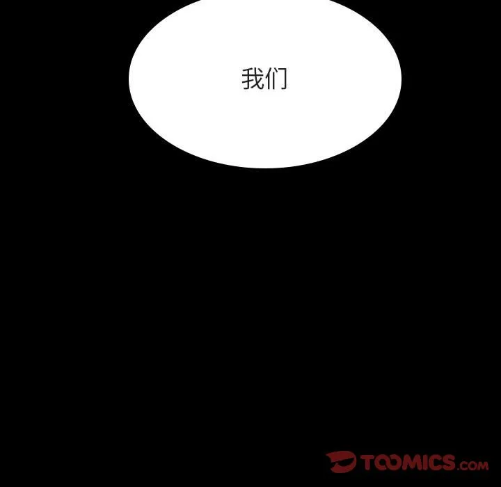 秘密合约 第27章 第68页
