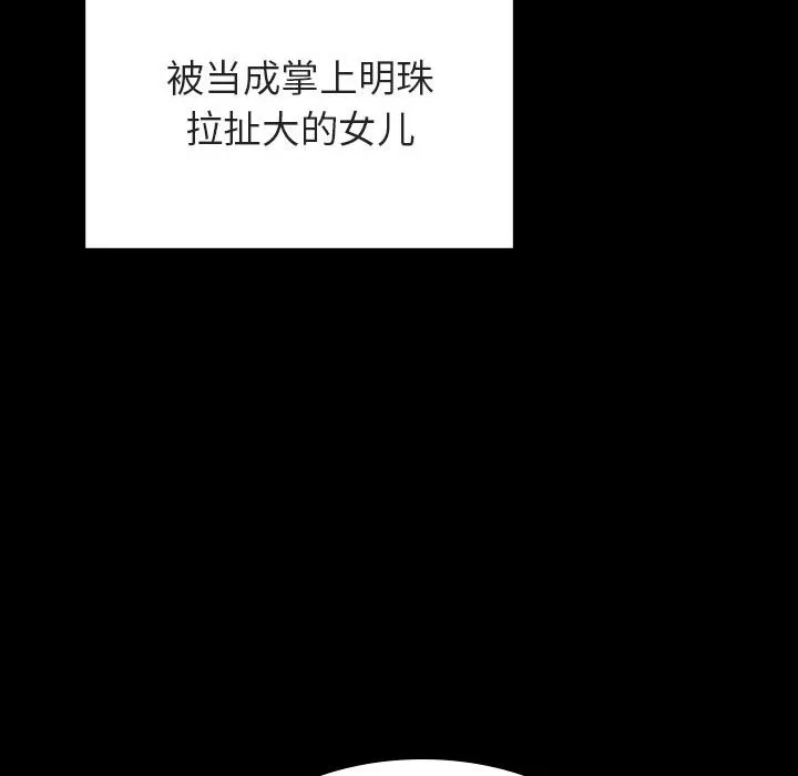 秘密合约 第27章 第67页